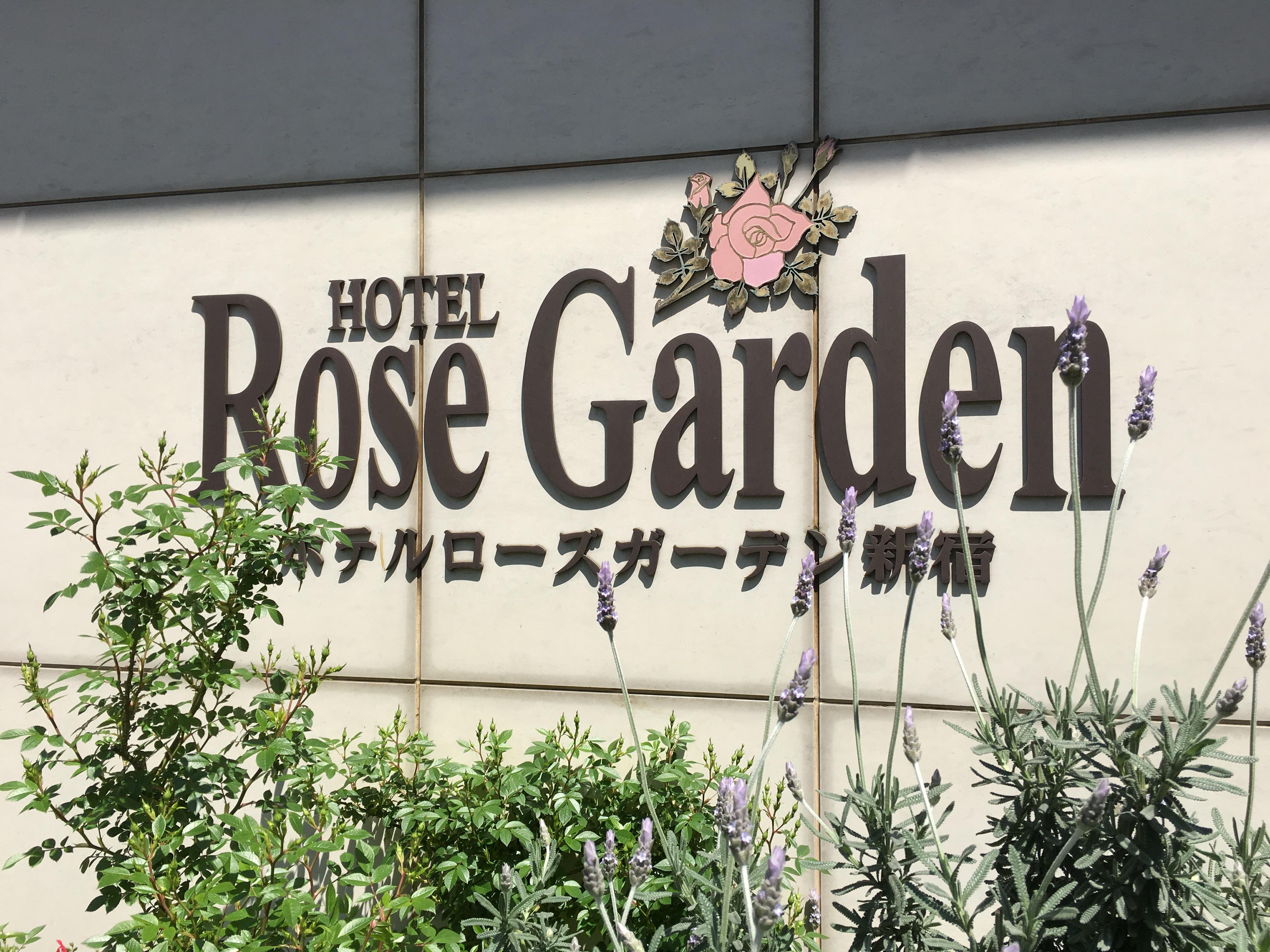 Hotel Rose Garden Shinjuku Tokio Zewnętrze zdjęcie