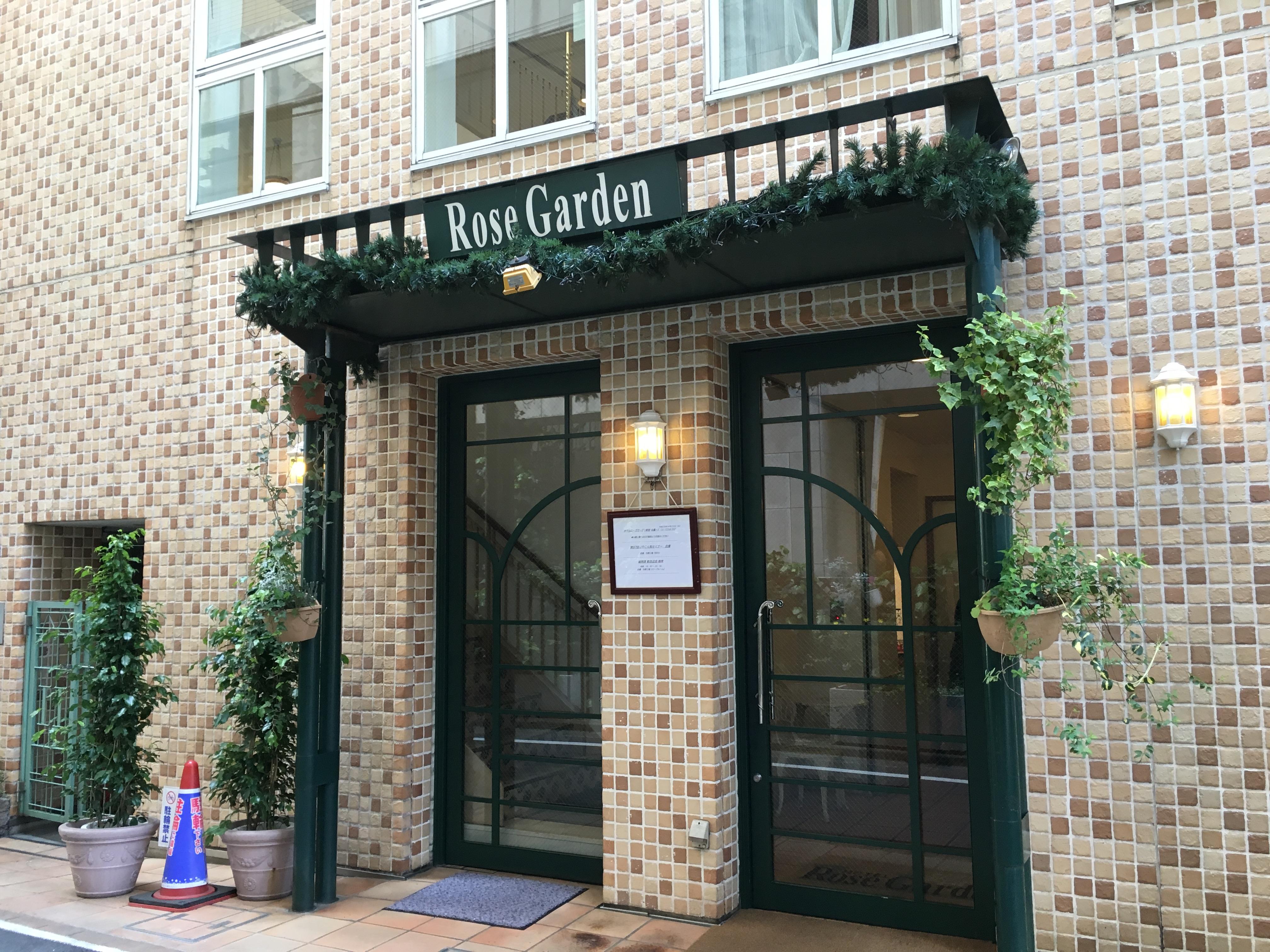 Hotel Rose Garden Shinjuku Tokio Zewnętrze zdjęcie